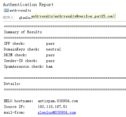 发邮件怎样提高进收件箱的概率？