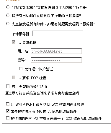 U-MAIL邮件中继,UMAIL退信中继的搞笑现象